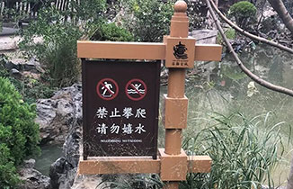 景區標識牌設計制作原則有哪些？